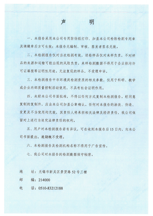 乐鱼网页版（江苏）变压器制造有限公司验收监测报告表_43.png